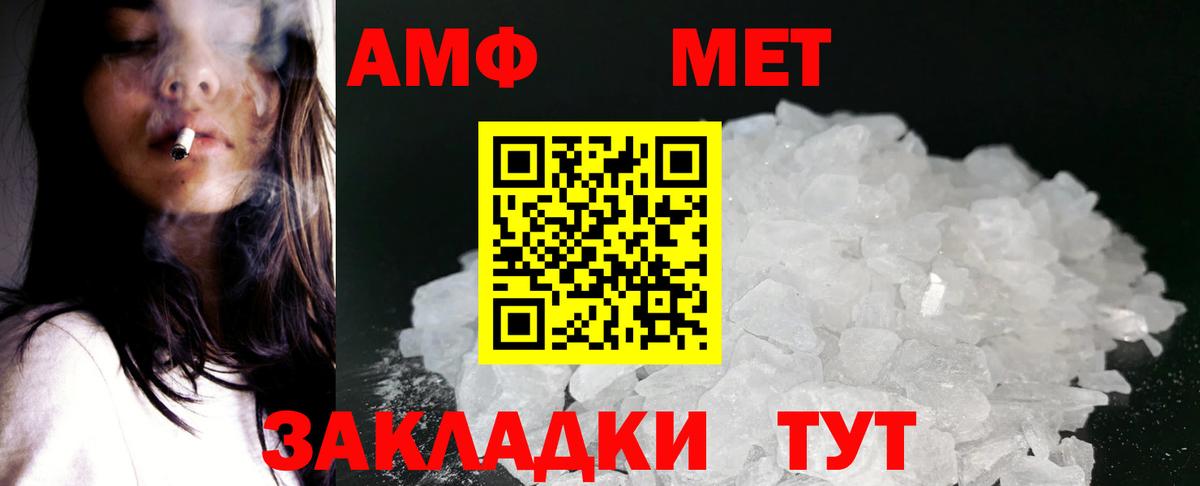 АМФ Premium Кизляр