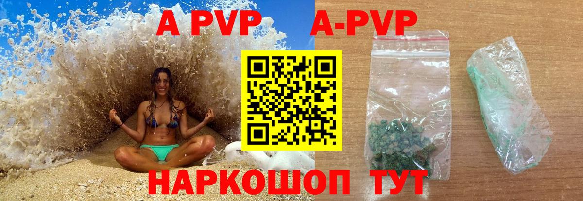 A PVP VHQ  Alpha PVP СК КРИС  Alpha-PVP СК КРИС  сколько стоит  Кизляр  Вход с VPN 