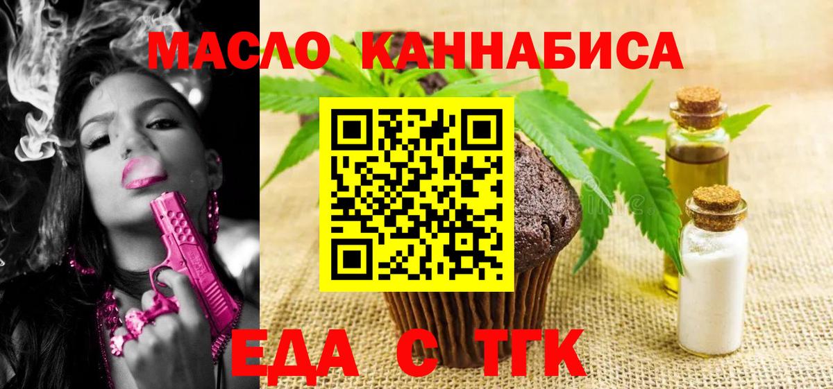 Cannafood марихуана  Вход с VPN  Кизляр 