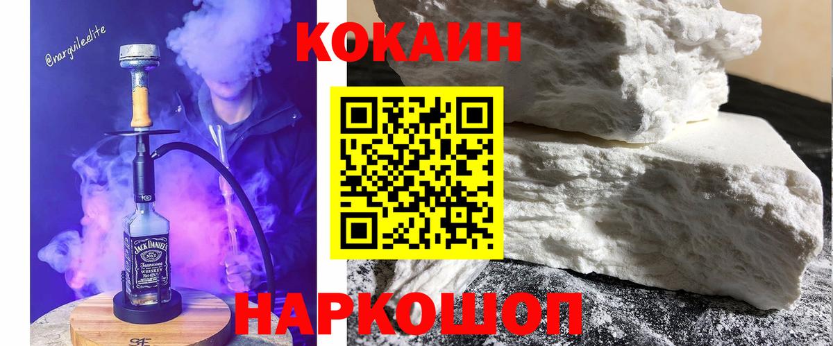 Cocaine  COCAIN Эквадор  Вход с VPN  Кизляр 