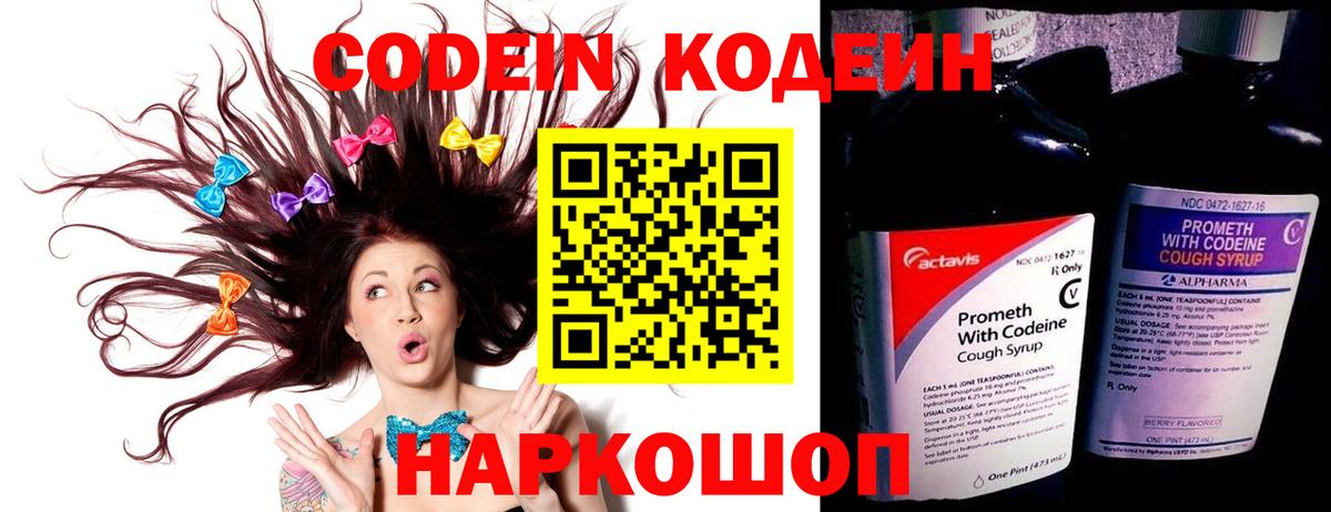 Codein Purple Drank Кизляр