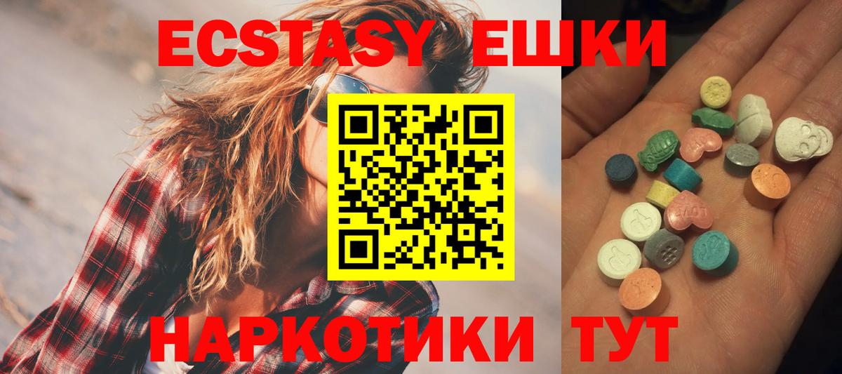 Ecstasy  Вход с VPN  Кизляр  Ecstasy круглые 