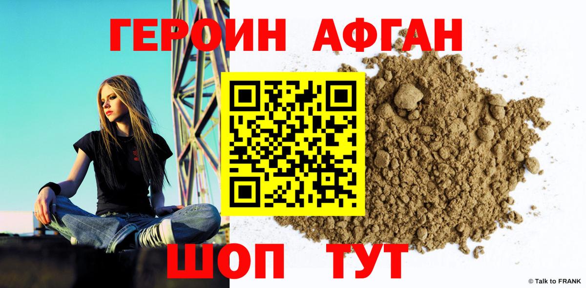 Героин герыч  Вход с VPN  Героин  Кизляр 
