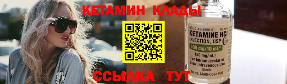 КЕТАМИН VHQ  Кетамин VHQ  Вход с VPN  Кизляр 
