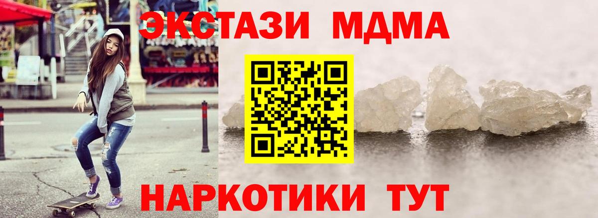 МДМА VHQ  МДМА  МДМА VHQ  Кизляр  Вход с VPN 