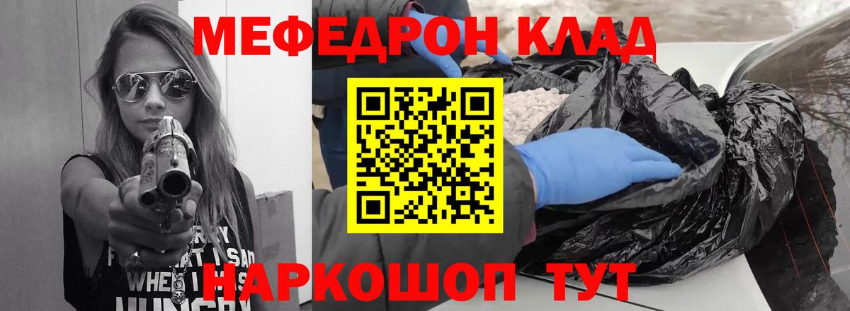 ОМГ ОМГ вход  Меф VHQ  Кизляр  Вход с VPN  МЯУ-МЯУ  Мефедрон mephedrone  Мефедрон 