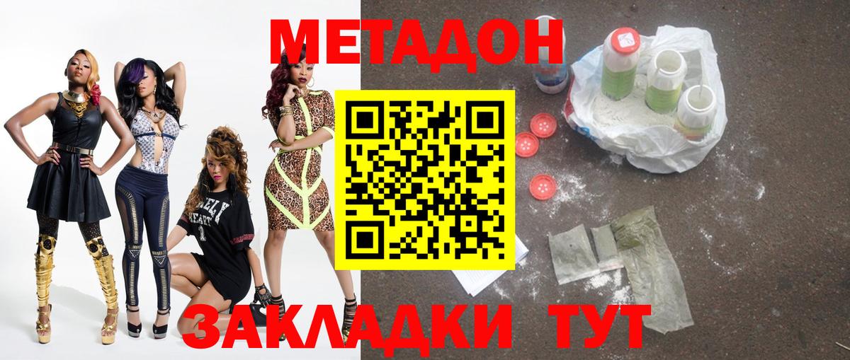 Метадон белоснежный  МЕТАДОН мёд  сайты даркнета состав  Кизляр  Вход с VPN 